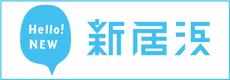Hello!NEW新居浜